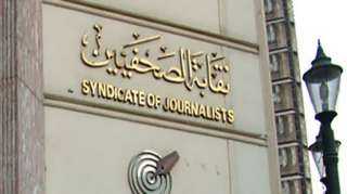 رؤساء تحرير الصحف  المطالبة بالتكويد  يرفضون مماطلة النقيب ومجلس النقابة 