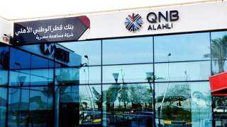 بنك قطر الوطني الأهلي يفتتح فرعاً جديداً بالأسكندرية