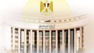 البنك المركزي المصري يكشف أسباب تباطؤ التضخم في يناير 2024