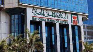 صافي أرباح البنك الأهلي المصري يتخطى 50 مليار جنيه بأول 9 شهور من 2023