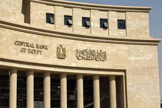 البنك المركزي المصري يرفع أسعار الفائدة 6% في اجتماع استثنائي
