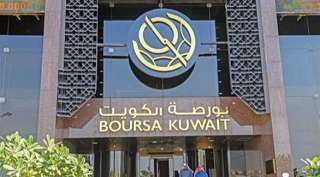 بورصة الكويت تنهي تعاملاتها على إرتفاع