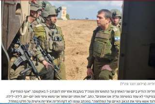« لواء نحال الإسرائيلي » ينسحب من قطاع غزة ودخول قوات من الفرقة 99