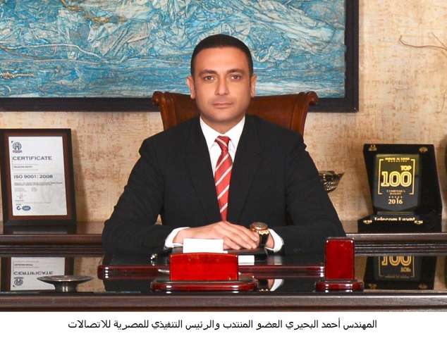 المهندس أحمد البحيري، العضو المنتدب والرئيس التنفيذي للشركة
