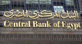 البنك المركزي ينهي المرحلة الأولى لإنشاء شركة ضمان مخاطر الصادرات لأفريقيا