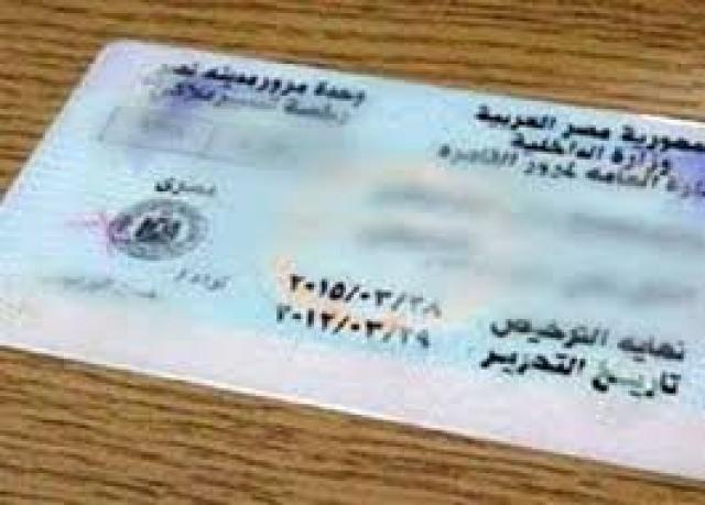 رسوم تجديد رخصة السيارة مصر الأموال