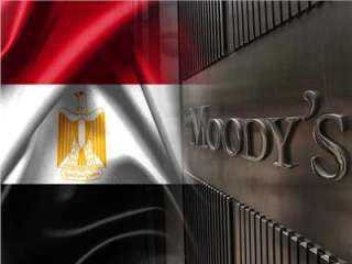 ربحية جيدة للبنوك.. موديز تتوقع استقرار القطاع المصرفي المصري هذا العام