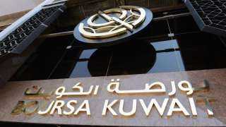قطاع النفط يدعم صعود بورصة الكويت بختام اليوم