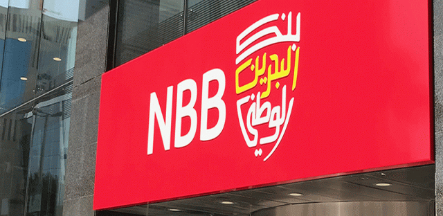 بنك البحرين الوطني
