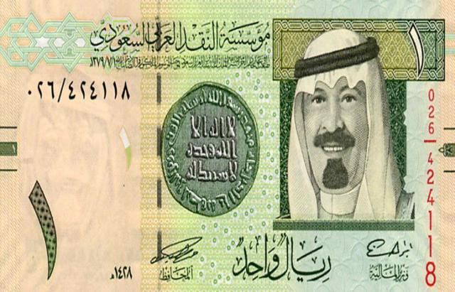 الريال السعودي - اسعار الصرف