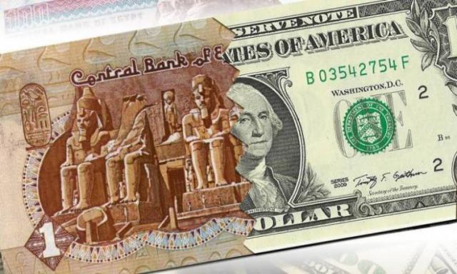 الدولار - اسعار الصرف