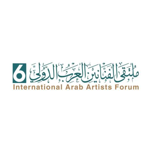 ملتقى الفنانين العرب الدولي