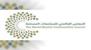 المجلس العالمي للمجتمعات المسلمة يدين استهداف المنشآت المدنية في ابوظبي
