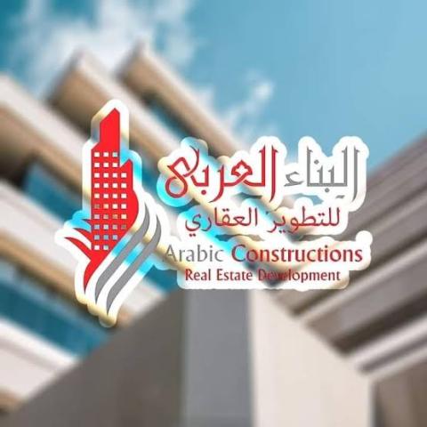 البناء العربي  