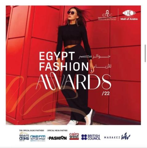 حفل في مصر لتوزيع جوائز مصر للأزياء