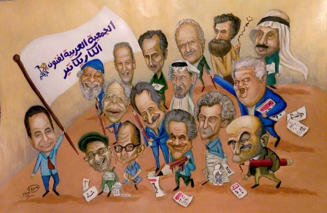 الملتقي العربي لرواد الكاريكاتير