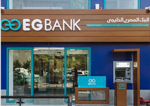 البنك المصري الخليجي