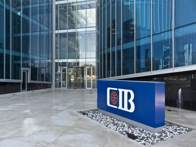 البنك التجاري الدولي – مصر (CIB)