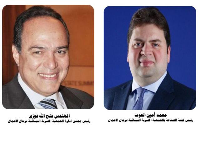 الجمعية  المصرية اللبنانية