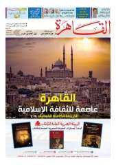 العدد الجديد من ”القاهرة ” يتضمن ملفا عن افلام ومسرحيات العيد