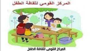 علي قناة مركز الطفل ..”أنا ووقتي” فيلم رسوم متحركة يعرض مجانا