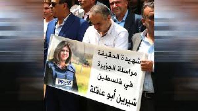 مسؤولون أمميون : مقتل الصحفية شيرين أبو عاقلة إنتهاك للقانون الدولي