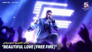 الاعلان عن الفيديو كليب الرسمي لـ اغنية”Beautiful Love (Free Fire)”