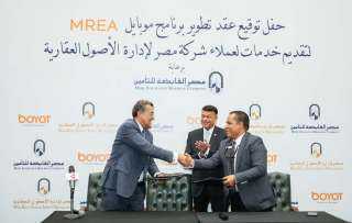 مصر لإدارة الأصول العقارية تطلق برنامجها  MREA  لتقديم خدماتها لعملاء الشركة