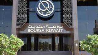 المؤشر العام للبورصة الكويتية ينهى تعاملاته على ارتفاع