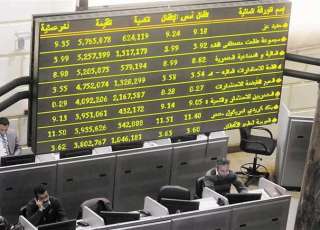 المصريون والعرب يدعمون ارتفاع البورصة بمستهل تعاملات اليوم الأربعاء