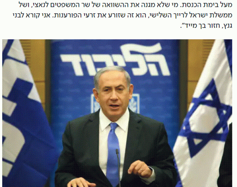 رئيس حكومة الاحتلال الإسرائيلي 