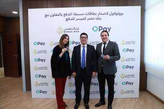 أوباي مصر توقع بروتوكول تعاون مع بنك مصر لإصدار بطاقة أوباي مسبقة الدفع