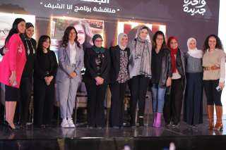 فيكتوري لينك تعلن عن انطلاق النُسخة الثالثة من مبادرة ”واحدة جديدة” لمزيد من الدعم لنساء مصر الملهمات