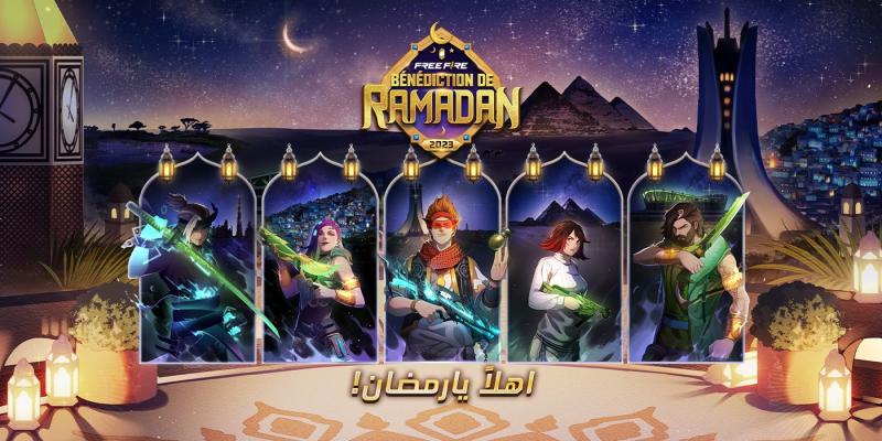 فري فاير تطلق حملة "رمضان كريم" 