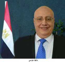 د. ماجد موسى رئيسًا للإدارة المركزية لجمارك الركاب بمطار القاهرة الدولي