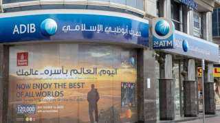 مصرف أبو ظبي الإسلامي مصر يستعد لإصدار بطاقة «تكة» مسبقة الدفع