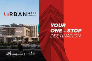 شركة «Awj Developments» تطرح مشروع «Urban Mall» بالشراكة مع ”إليجانس” للتعمير