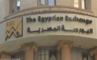 الخميس المقبل إجازة رسمية بالبورصة المصرية بمناسبة المولد النبوي الشريف