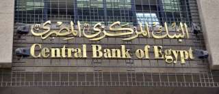 البنك المركزي ينتهي من تفعيل ثالث مراحل مشروع تطوير سوق الأوراق المالية الحكومية