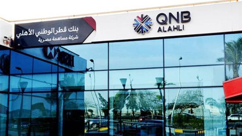 بنك قطر الوطني الأهلي QNB