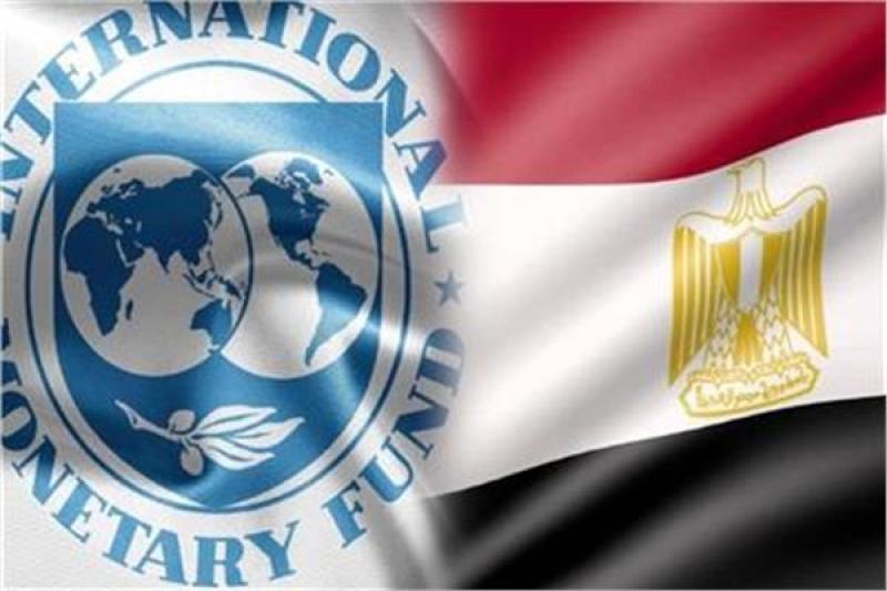  صندوق النقد مصر