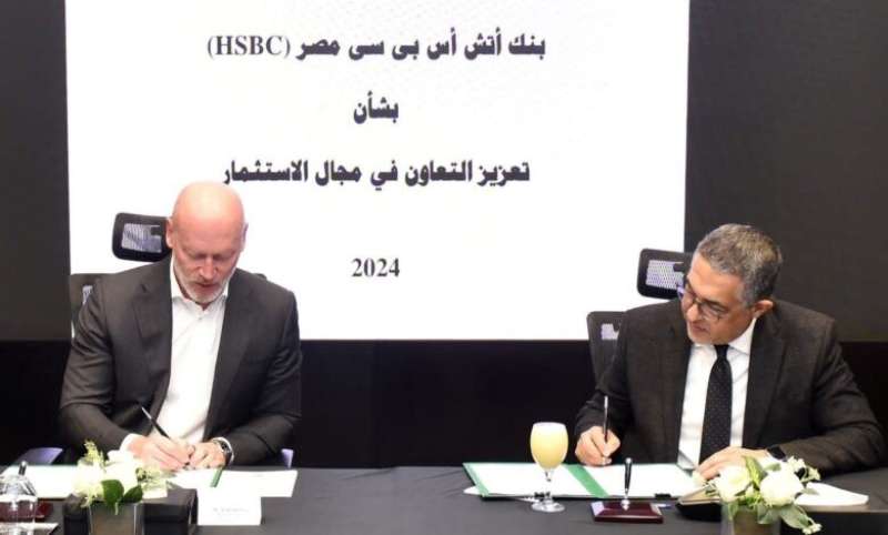 بنك HSBC مصر يتفق مع هيئة الاستثمار على جذب استثمارات أجنبية مباشرة