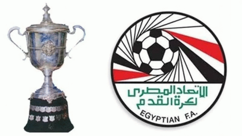كأس مصر 