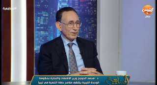 وزير الاقتصاد والتجارة الليبي يوضح أسباب استقرار أسعار السلع في ليبيا
