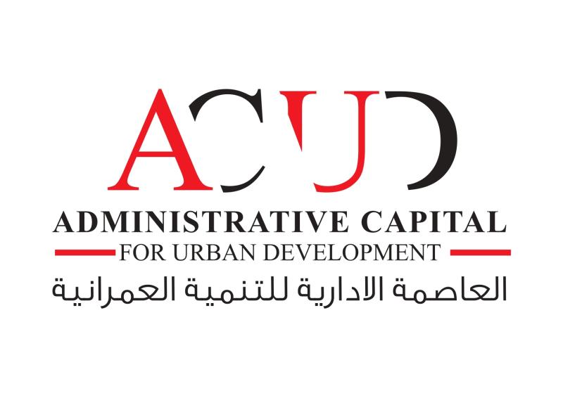 شركة العاصمة الإدارية للتنمية العمرانية 