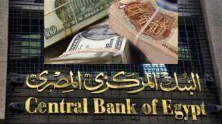 البنك المركزي المصري يسمح بتحديد سعر الصرف مقابل الجنيه وفقاً لآليات السوق