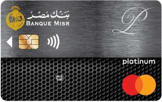 بنك مصر يرفع حدود المشتريات بالخارج عبر بطاقات الائتمان