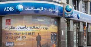 زيادة رأس مال مصرف أبوظبي الإسلامي مصر عبر توزيعات مجانية