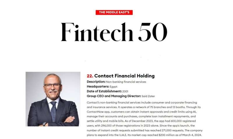 الابتكار المالي يقود "كونتكت" للتميز في "أقوى 50 شركة تكنولوجيا مالية في الشرق الأوسط لعام 2024