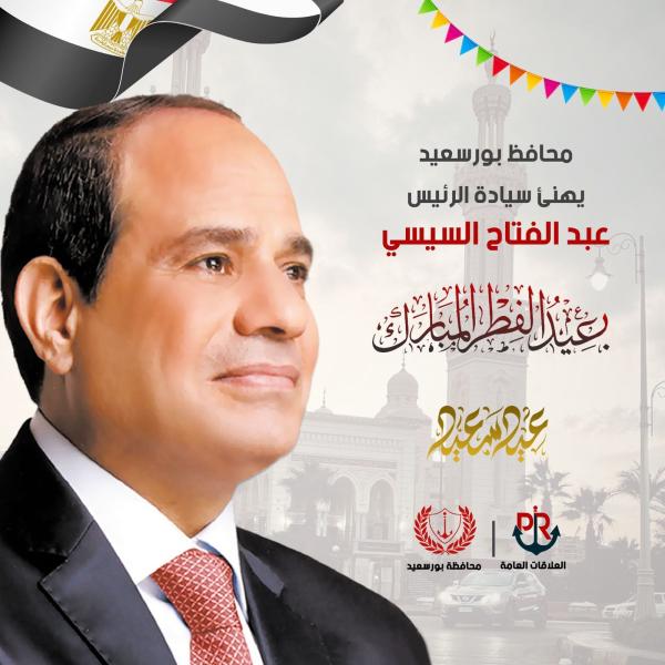  الرئيس عبد الفتاح السيسي رئيس الجمهورية 